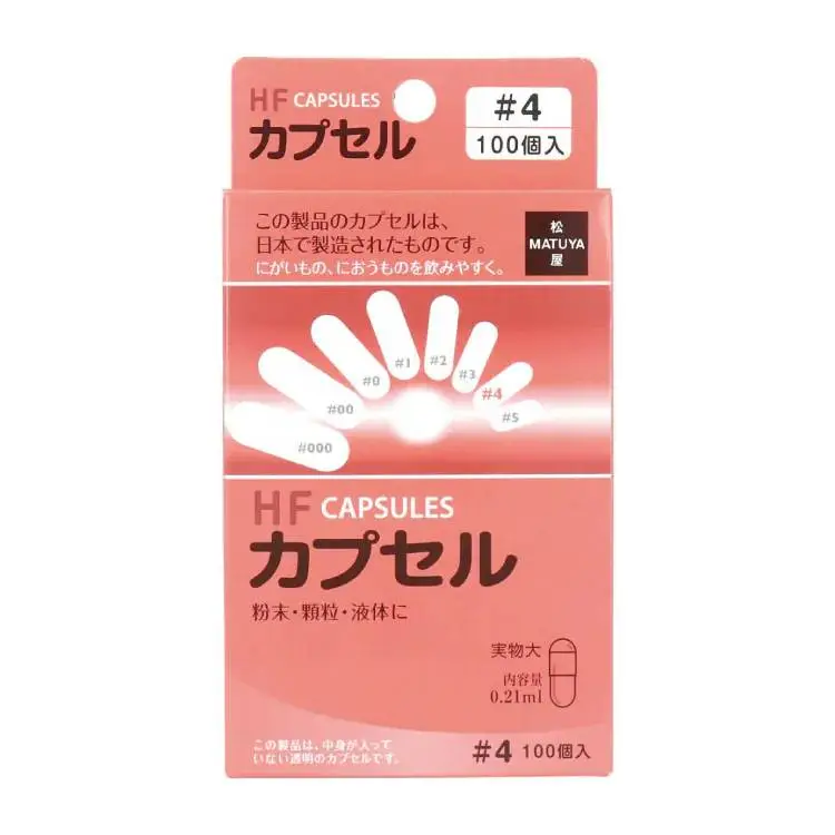 松屋 MATUYA HF CAPSULE  餵藥空膠囊 100粒 #4  0.06g / 0.21ml